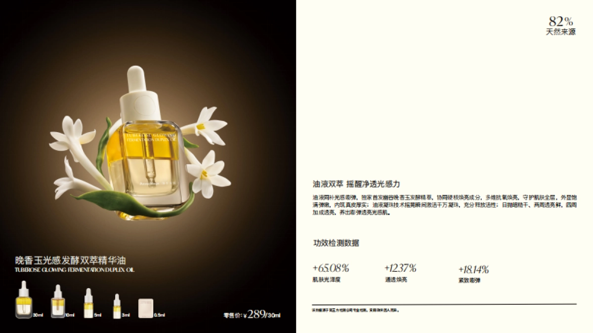 2025馥郁满铺品牌手册_第9页