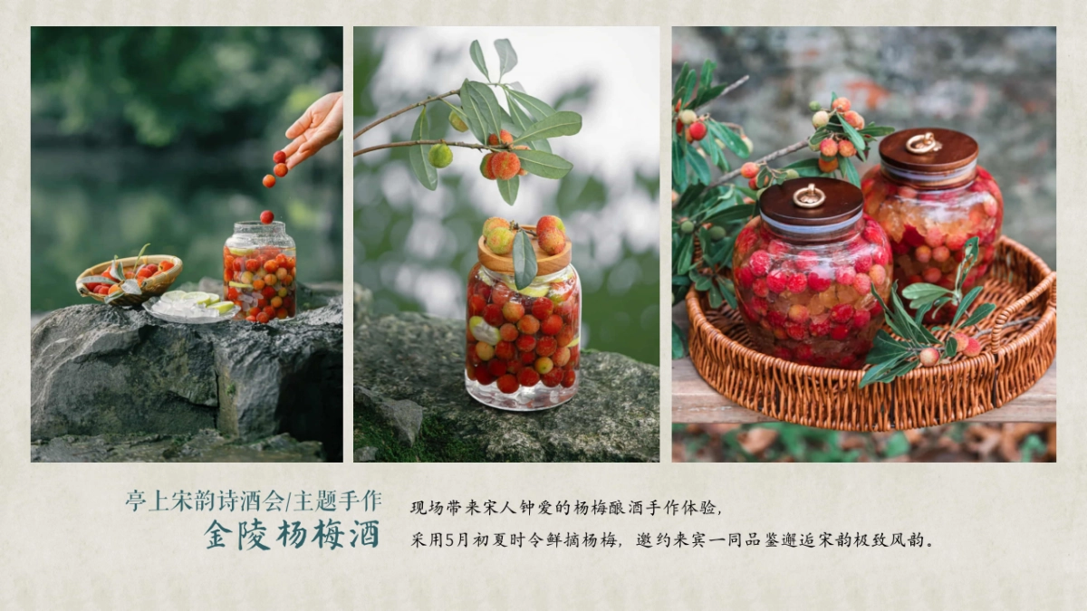 2024建发中式宋韵圈层品鉴「宋韵风雅集主题」活动执行方案_第10页