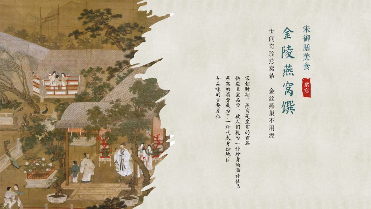 2024建发中式宋韵圈层品鉴「宋韵风雅集主题」活动执行方案_第6页