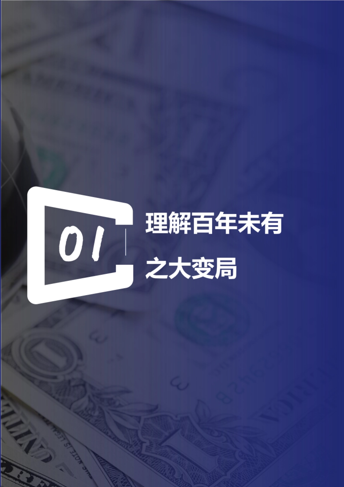 2025年县域十五五规划发展研究报告-深企投产业研究院_第5页