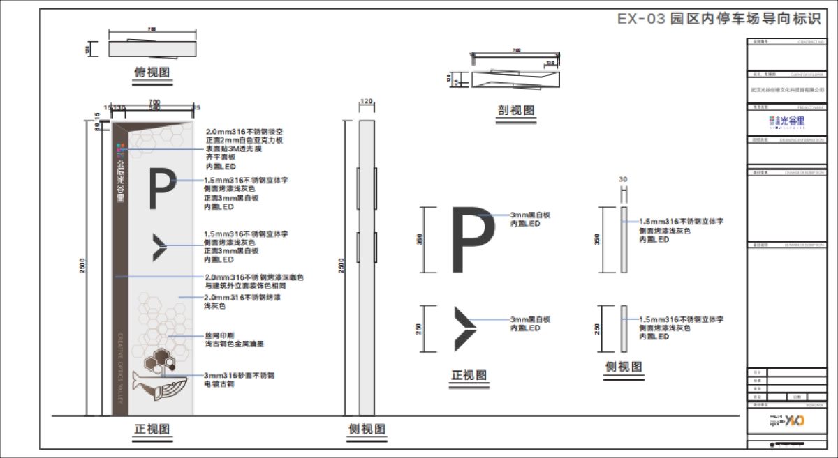 2023北辰·光谷里  标识系统规划设计方案_第10页