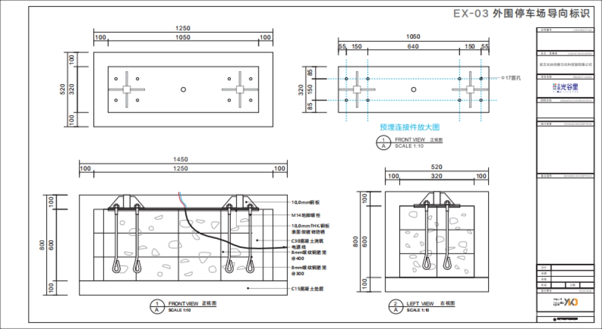 2023北辰·光谷里  标识系统规划设计方案_第9页
