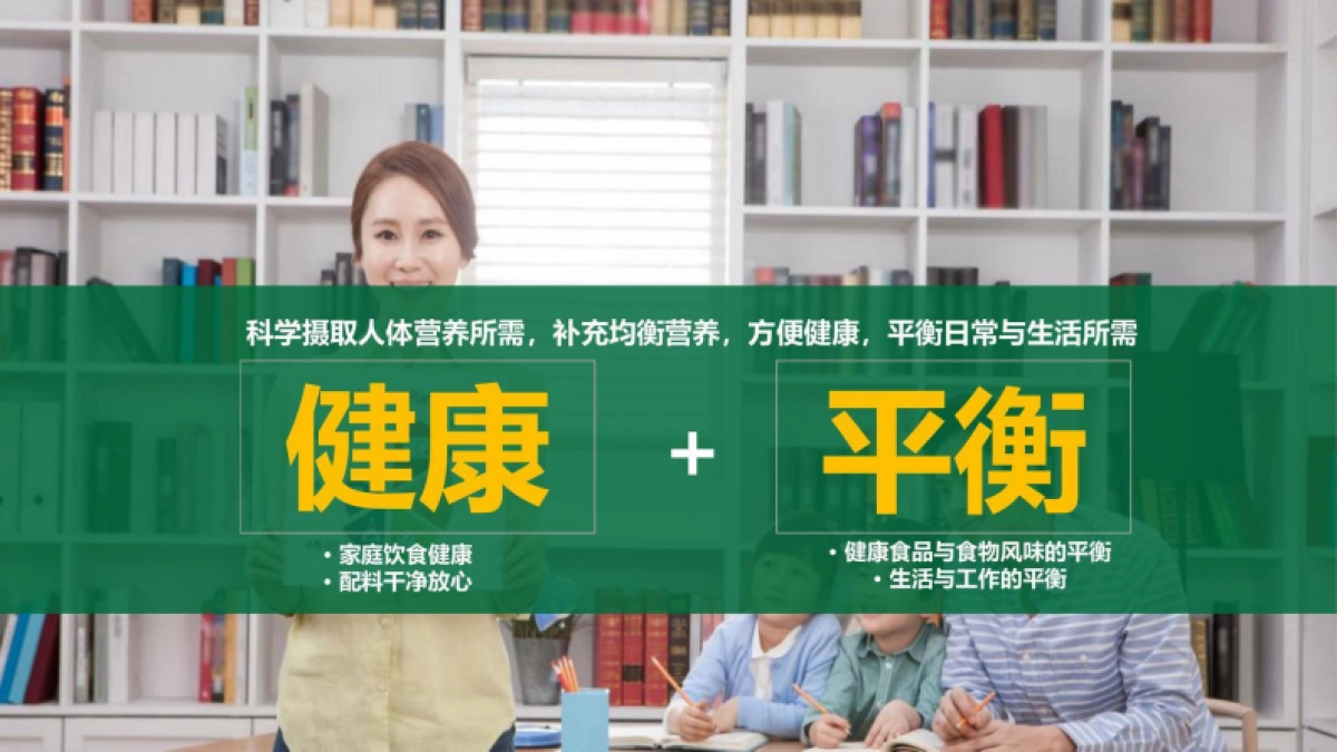 2025 快康宝社区推广执行案_第4页