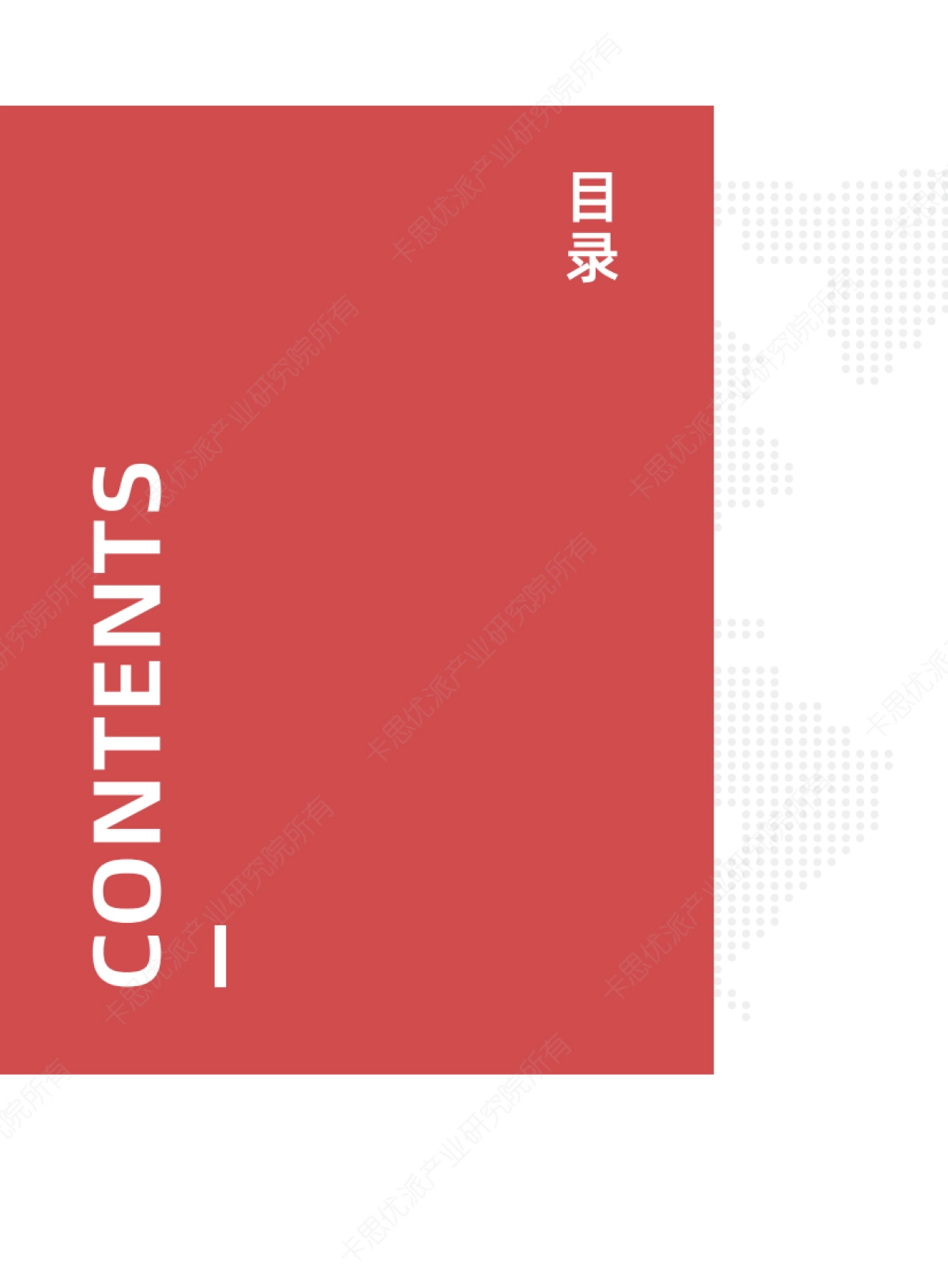 2025年新能源汽车行业趋势洞察与人才破局之道_第5页