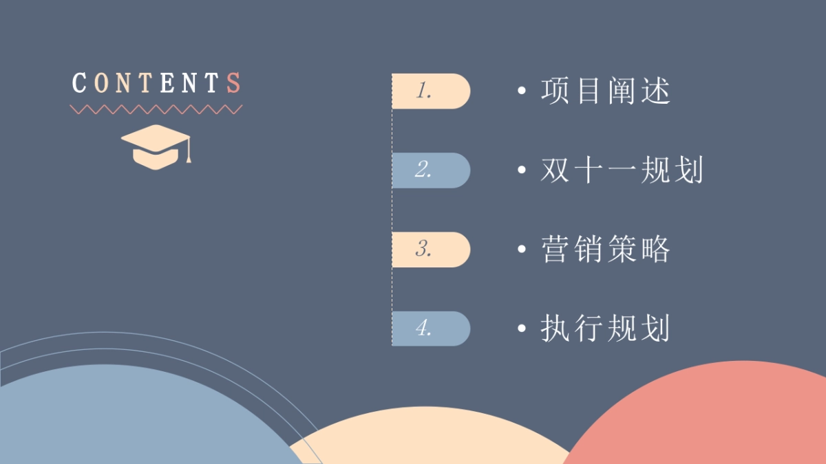 2023MQD童装双十一站内运营_第2页