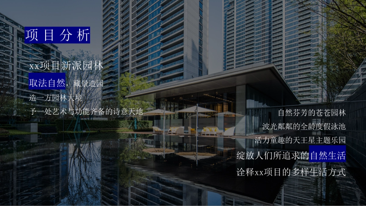 2023YUE星球仲夏奇遇记星空主题园林开放活动方案_第2页