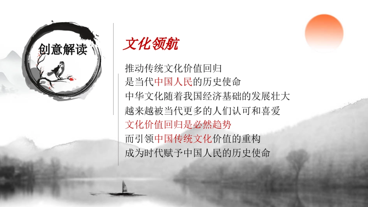 2023梦回汉唐·浮华叁仟橘子洲·民俗园寻梦游园会主题市集活动策划_第3页