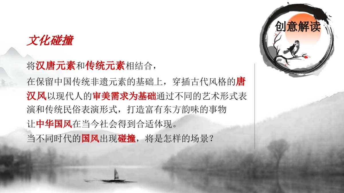 2023梦回汉唐·浮华叁仟橘子洲·民俗园寻梦游园会主题市集活动策划_第4页