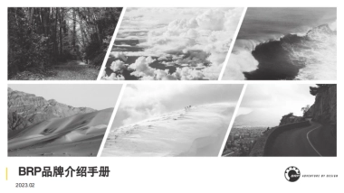 2023BRP庞巴迪休闲动力摩托品牌介绍手册