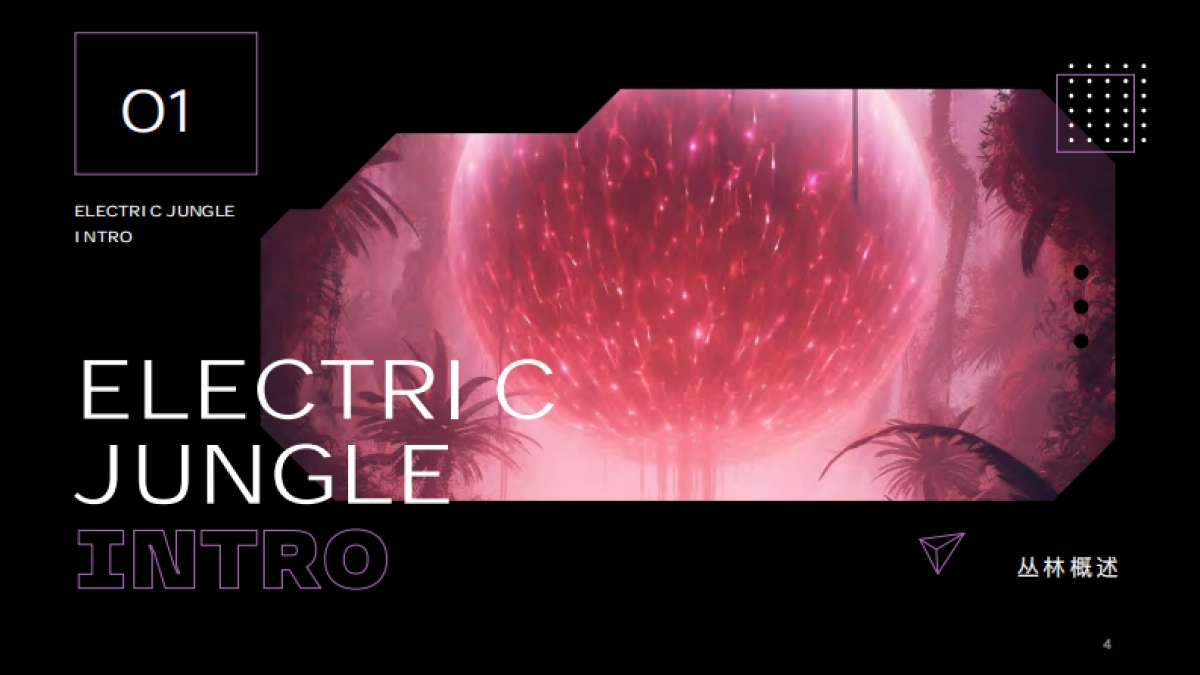 2023PORTFOLIO-Electric Jungle_第4页