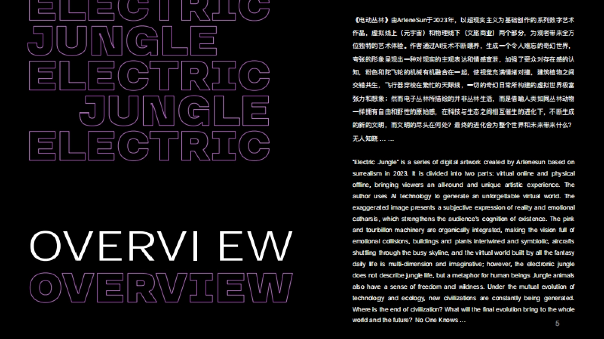 2023PORTFOLIO-Electric Jungle_第5页