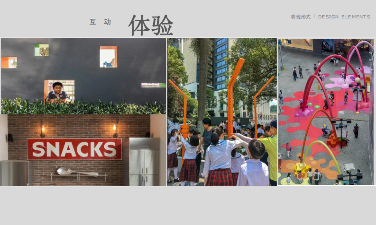 勤劳街街道形象设计方案_第10页