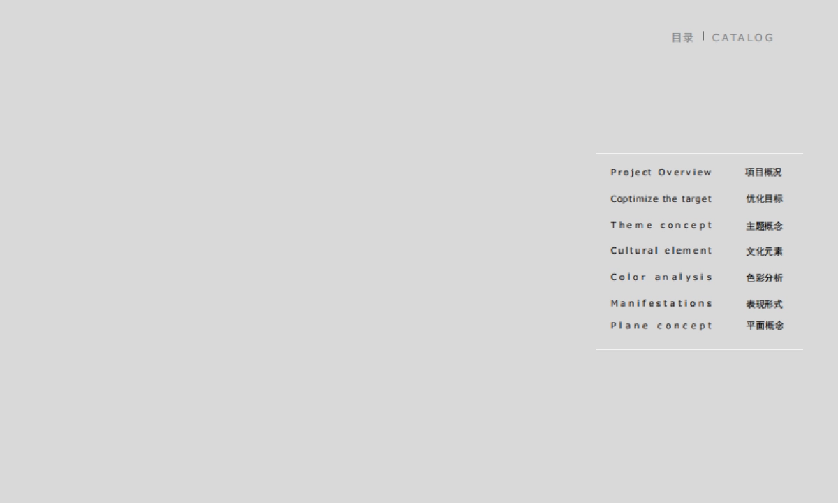 勤劳街街道形象设计方案_第2页
