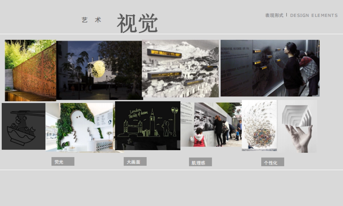 勤劳街街道形象设计方案_第8页