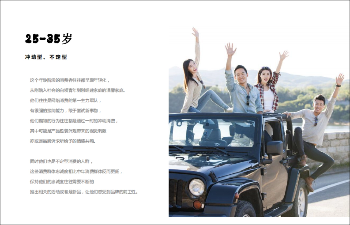 2024心之米农产品大米品牌整合全案传播方案_第6页