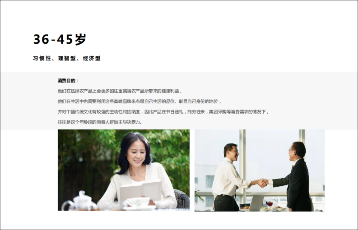 2024心之米农产品大米品牌整合全案传播方案_第9页