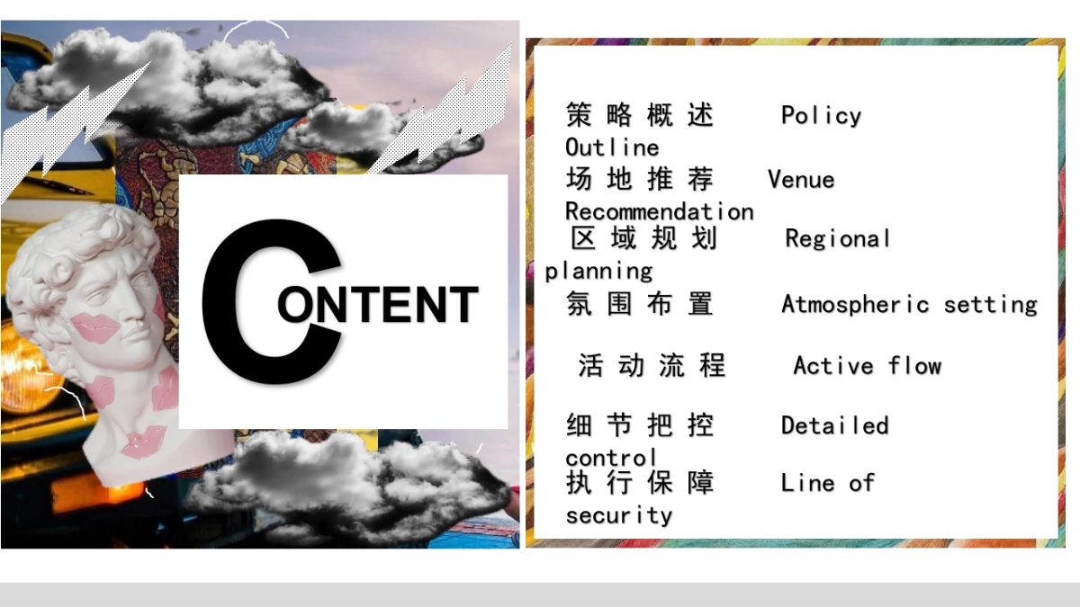 2023某银行职工健步走「追梦前行主题」活动策划方案_第2页