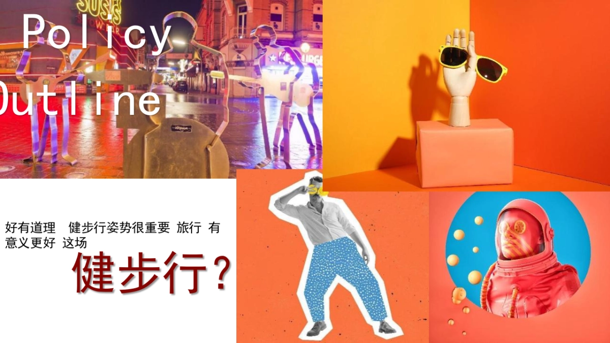 2023某银行职工健步走「追梦前行主题」活动策划方案_第4页