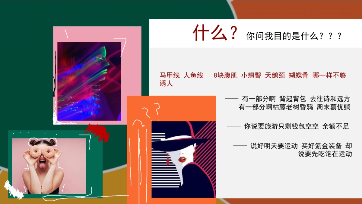 2023某银行职工健步走「追梦前行主题」活动策划方案_第6页