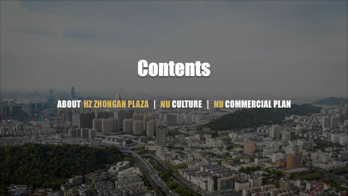 2023萧山众安广场NU CENTER项目招商手册_第2页
