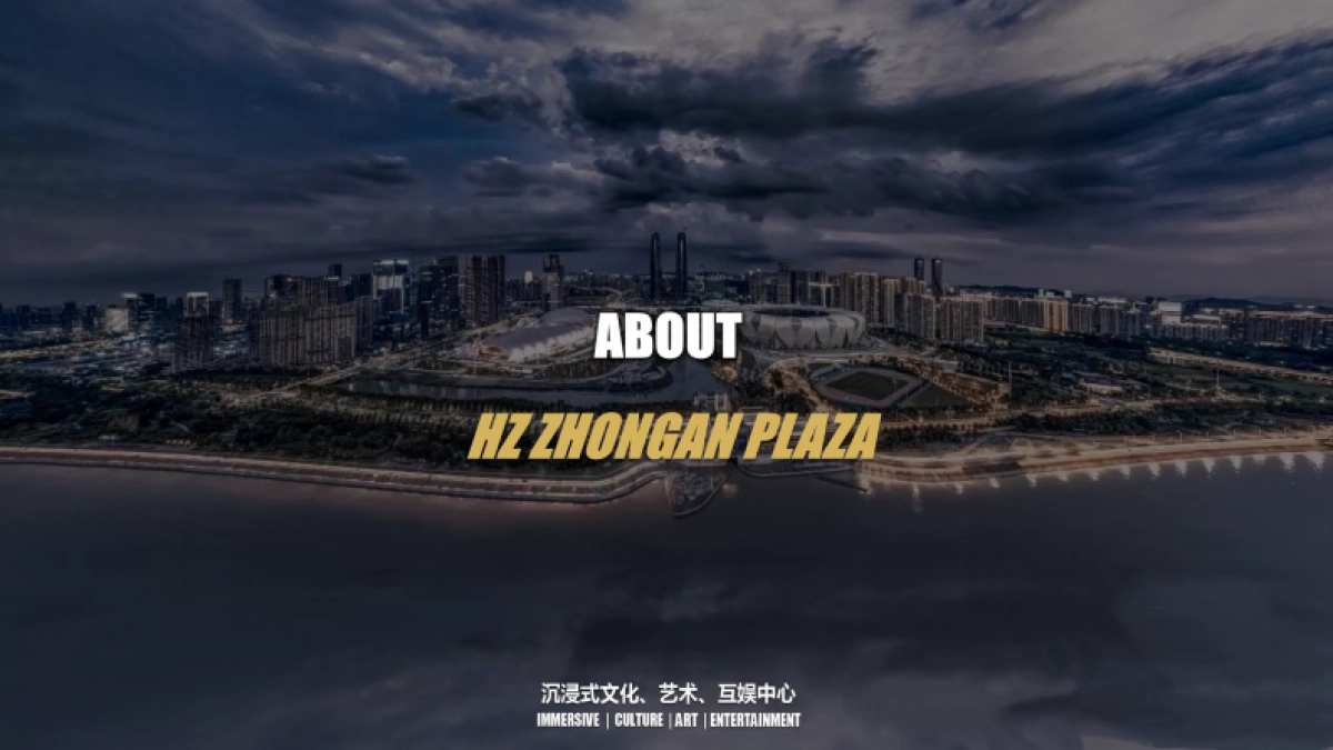 2023萧山众安广场NU CENTER项目招商手册_第3页