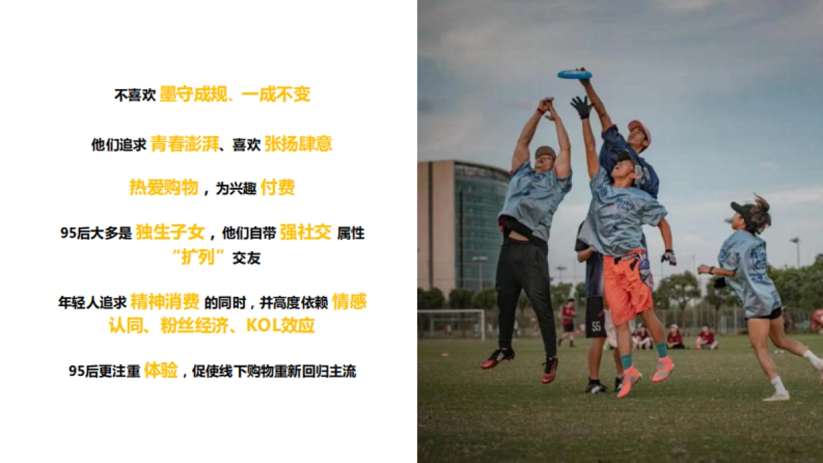 2023萧山众安广场NU CENTER项目招商手册_第6页