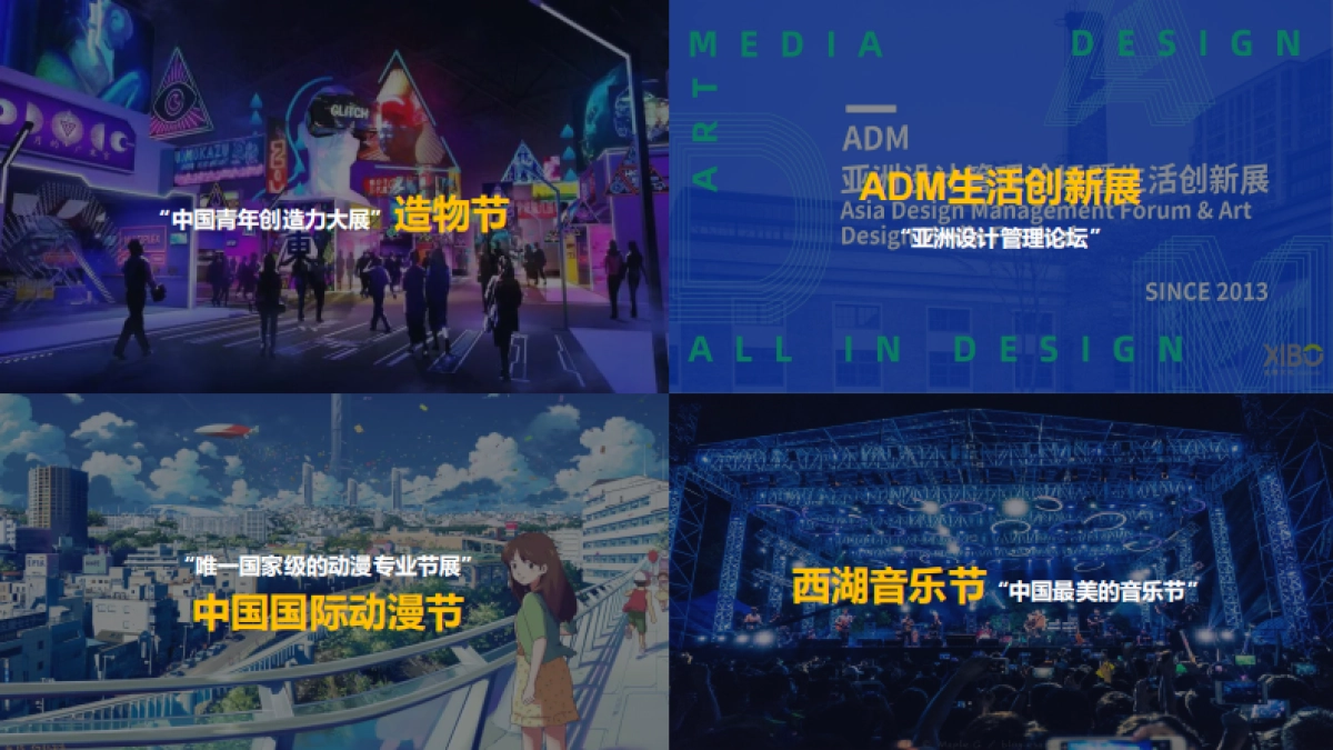 2023萧山众安广场NU CENTER项目招商手册_第7页