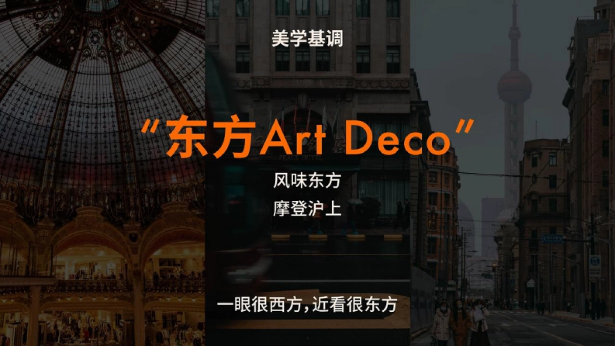 沪上阿姨案例复盘_第8页