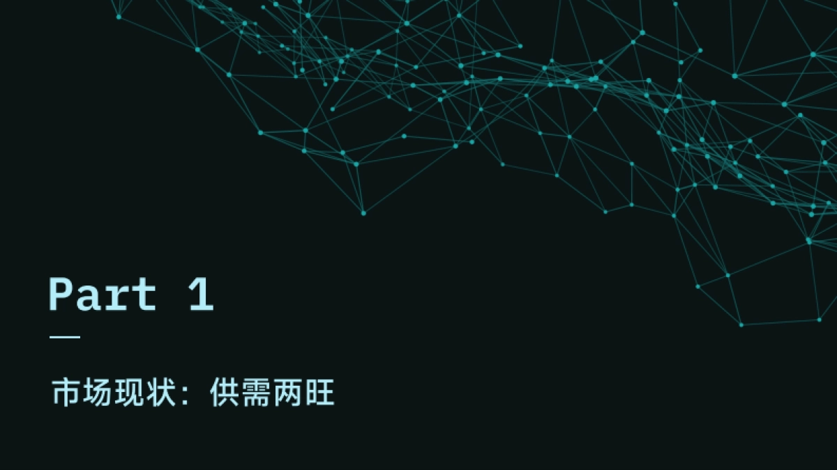 2025年AI人才流动报告-脉脉高聘_第5页