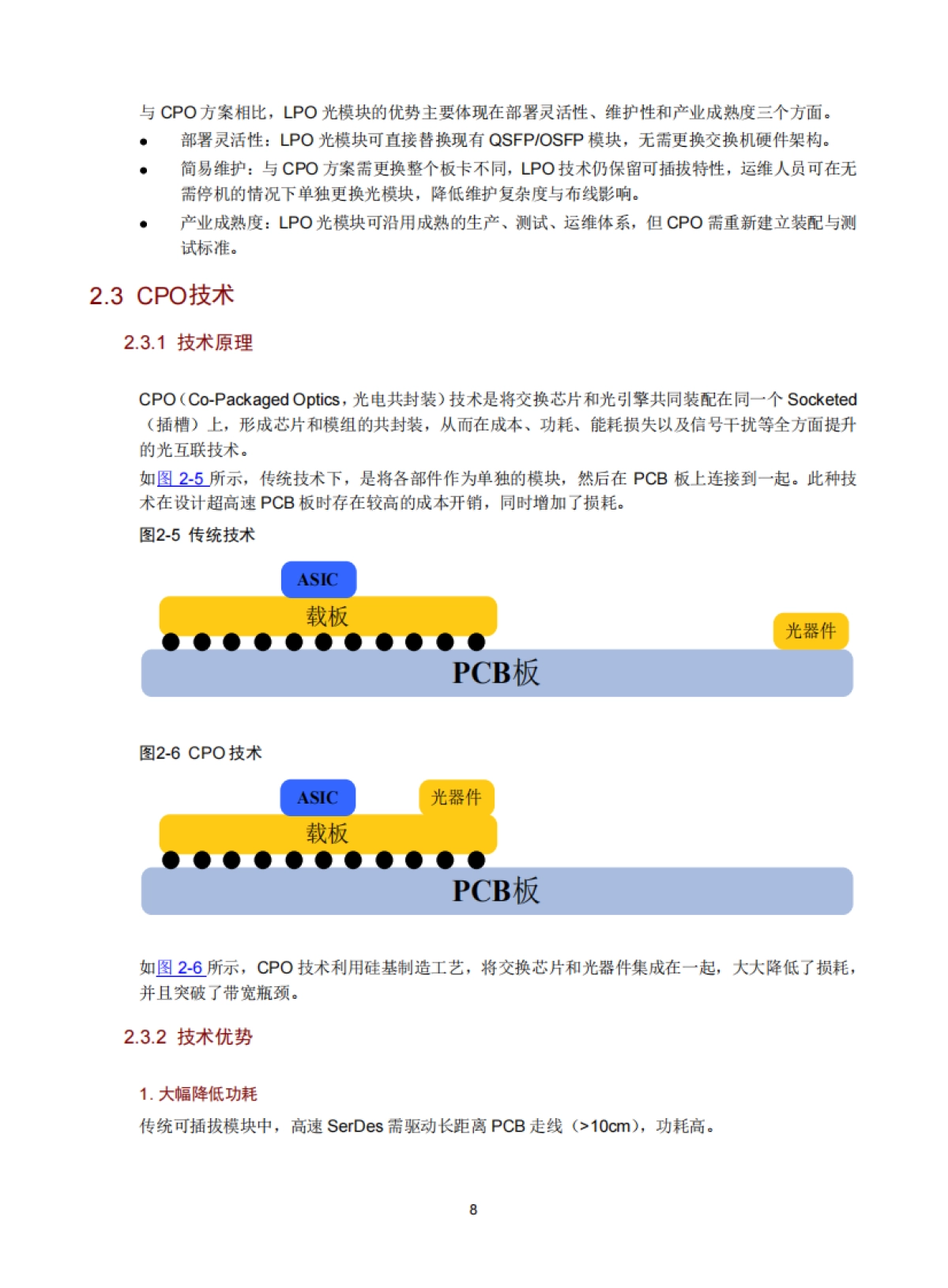 2025年H3C 800G以太网技术白皮书-新华三_第10页