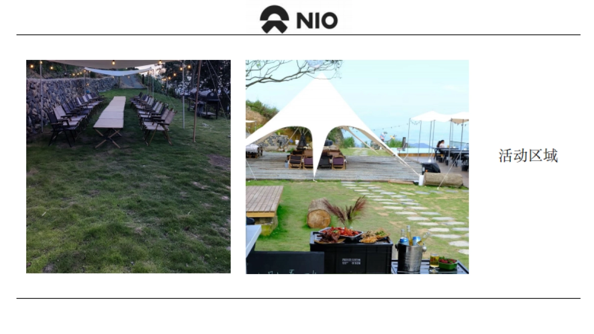 9月蔚来科技体验之旅星林秘境活动方案_第8页