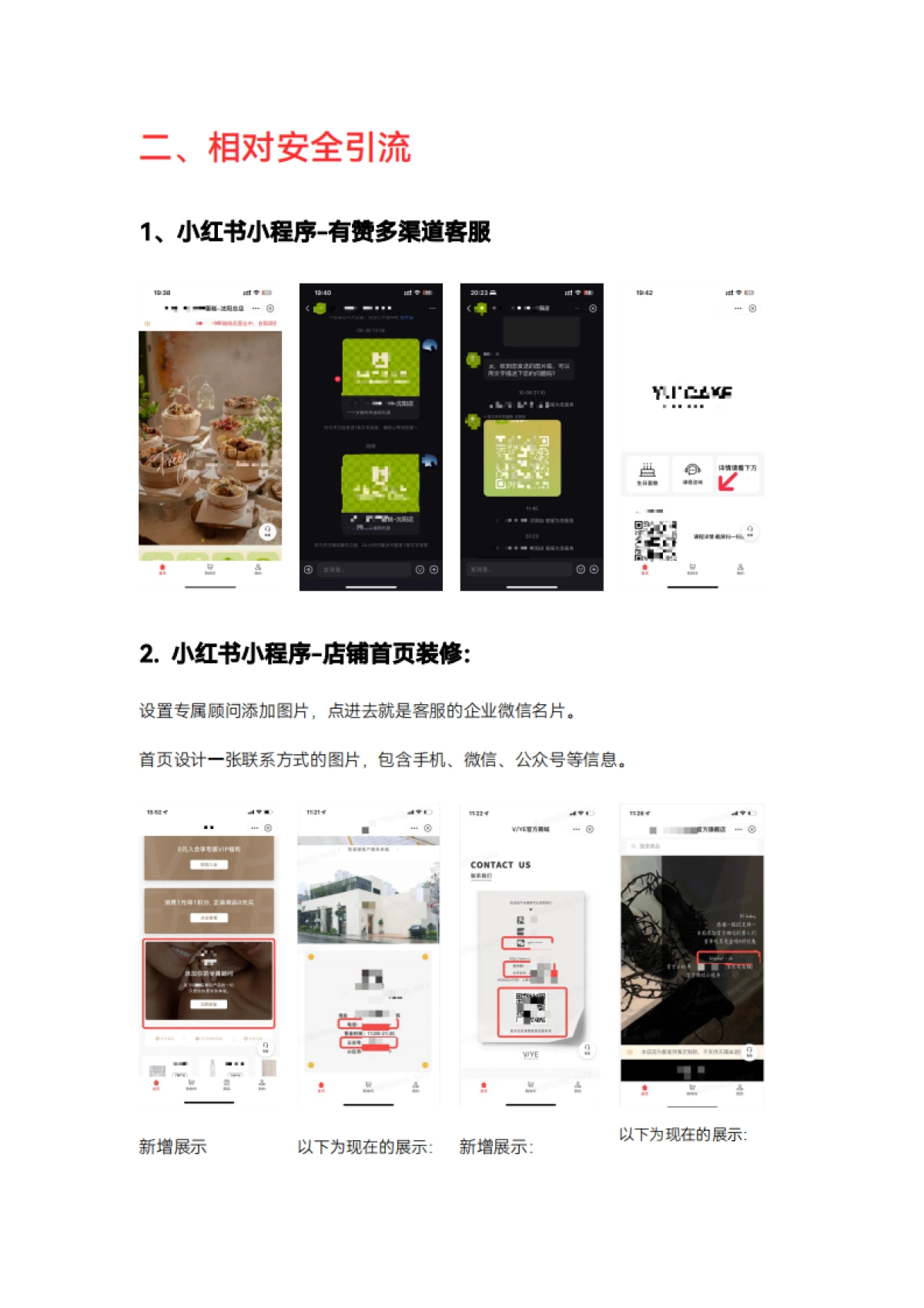 小红书公转私引流玩法22条_第10页