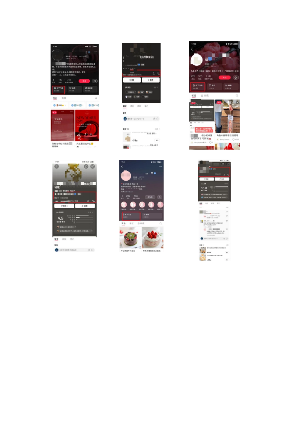 小红书公转私引流玩法22条_第5页