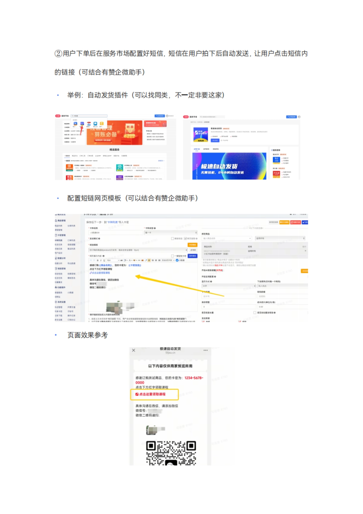 小红书公转私引流玩法22条_第8页