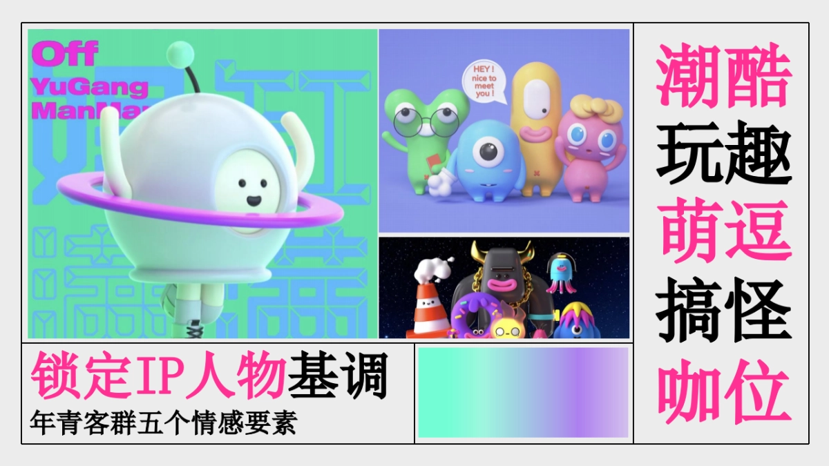 142页!商业广场开业全城造势系列活动策划方案_第10页