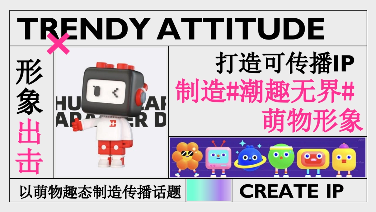 142页!商业广场开业全城造势系列活动策划方案_第7页