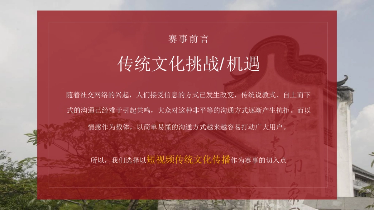 2025粤港澳大湾区传统文化青年影像摄影大赛活动方案_第5页