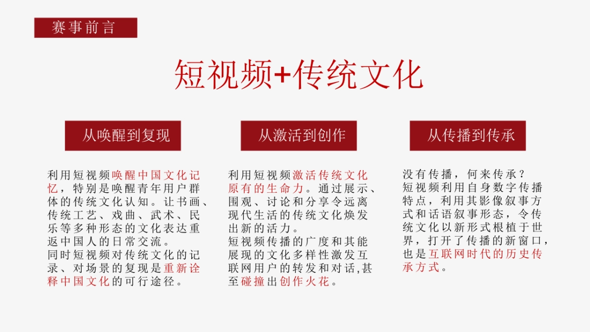 2025粤港澳大湾区传统文化青年影像摄影大赛活动方案_第6页