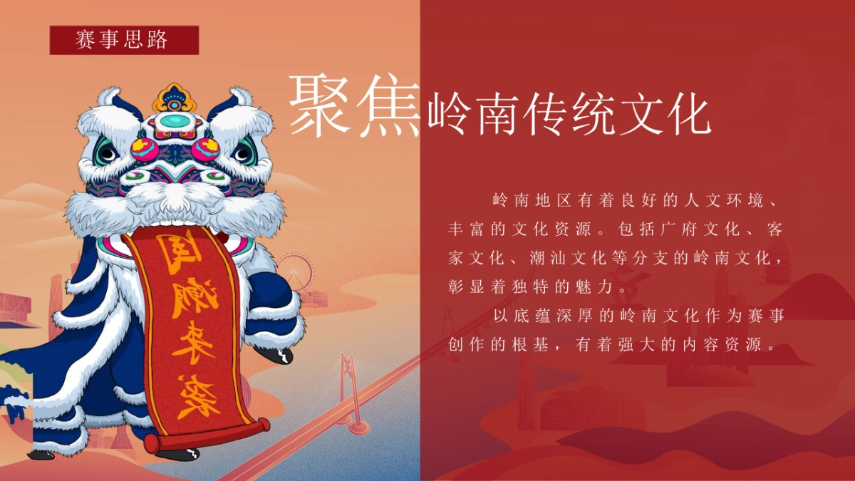 2025粤港澳大湾区传统文化青年影像摄影大赛活动方案_第7页