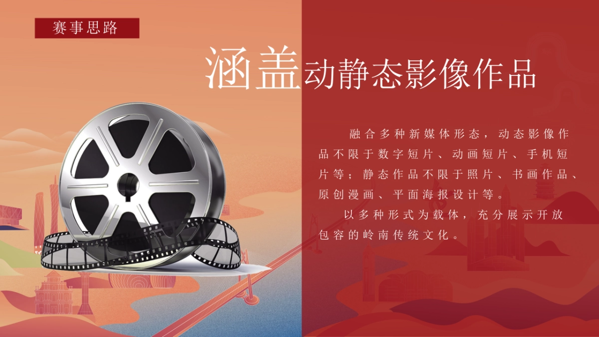 2025粤港澳大湾区传统文化青年影像摄影大赛活动方案_第9页