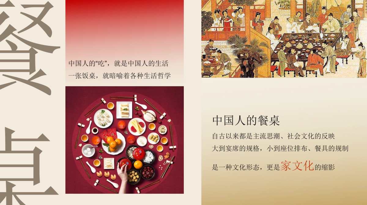 顾家家居2025“餐厅有范”家居品牌发布会活动策划方案_第2页