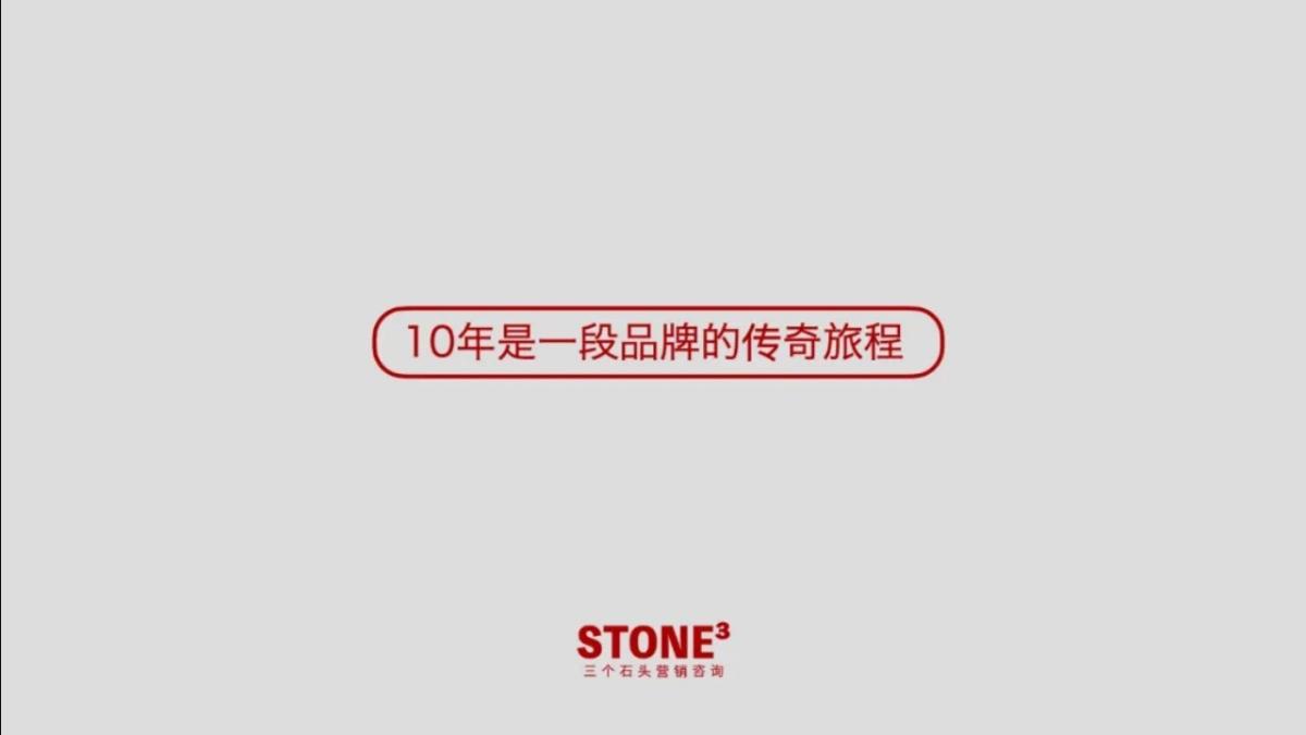 酱酒白酒品牌10年创意视频方案_第8页