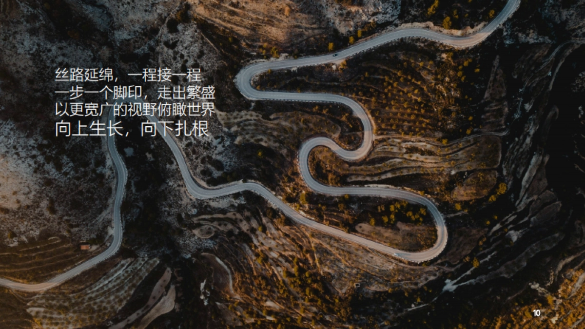 2024巴黎国际车展赛力斯海外新产品上市发布会活动整体策划方案_第10页