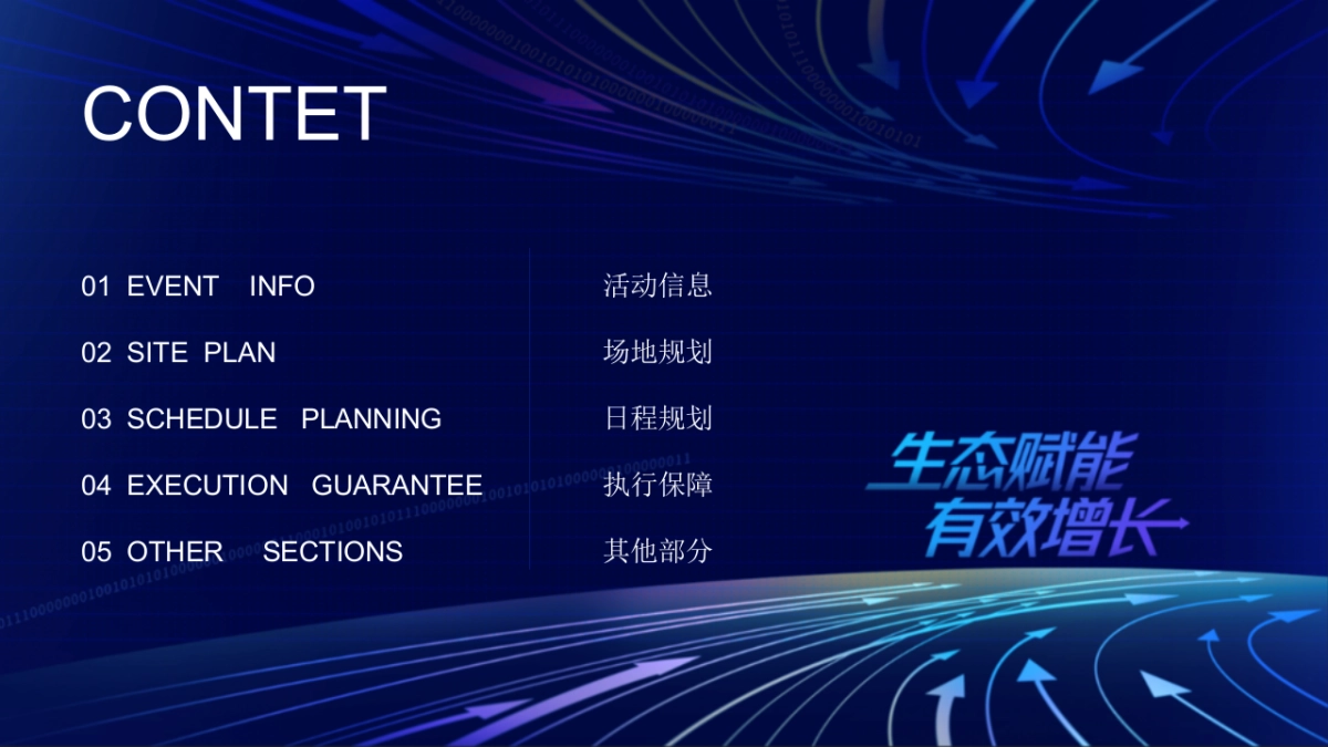 2022第三届中国财税服务行业博览会活动策划案1_第2页