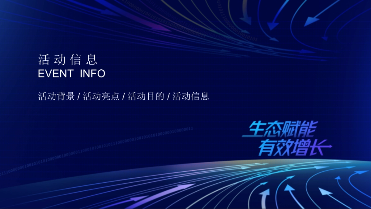 2022第三届中国财税服务行业博览会活动策划案1_第3页