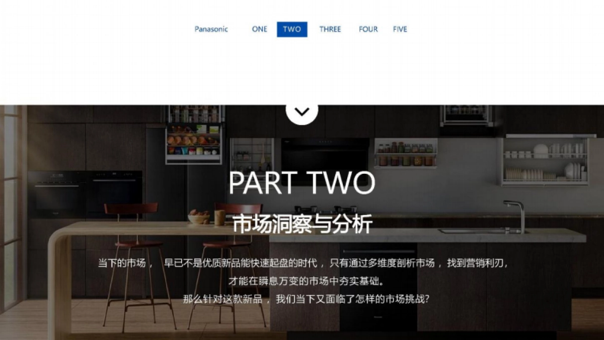 松下新品空气炸锅传播推广方案_第8页