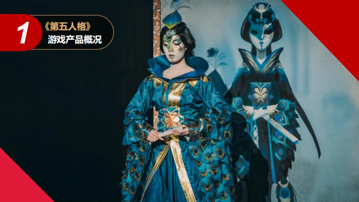 第五人格年度IVL职业联赛招商方案（秋季赛更新）_第3页