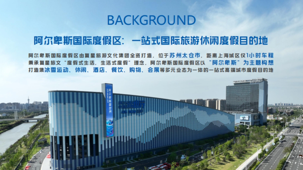 太仓阿尔卑斯跨越虚实反季节营销_第2页