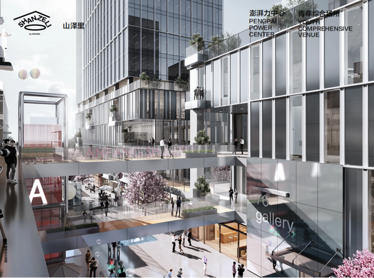 山泽里品牌手册_第3页