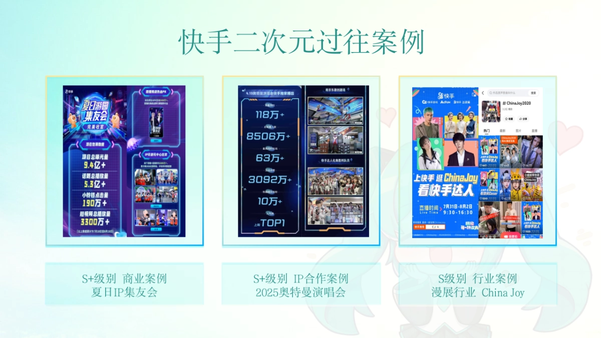 初音未来项目方案_第5页